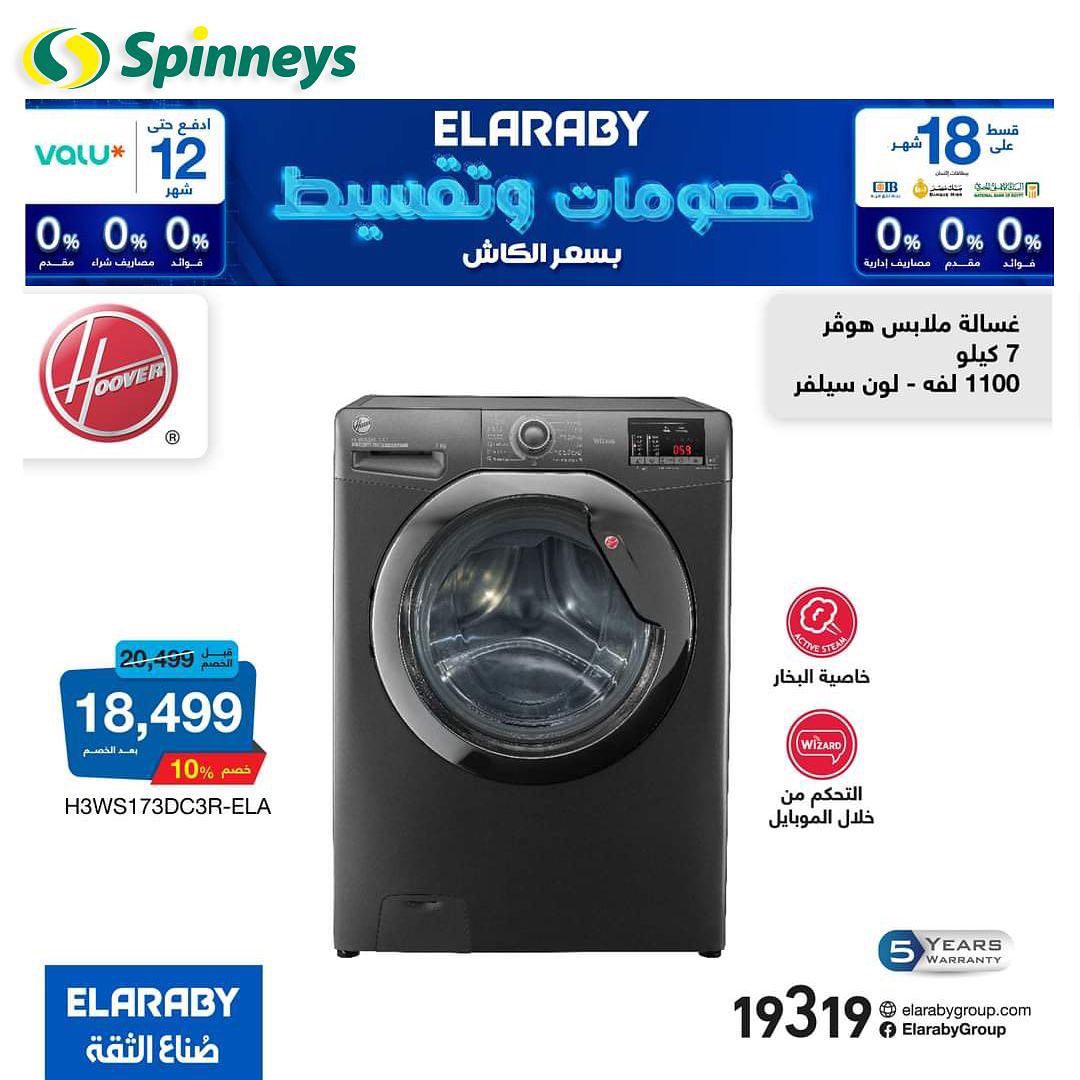 spinneys offers from 13nov to 12nov 2024 عروض سبينس من 13 نوفمبر حتى 12 نوفمبر 2024 صفحة رقم 7